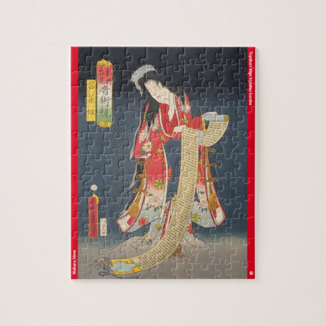 Quebra-cabeça ukiyoe - Wakana hime - mágico japonês - (Vertical)