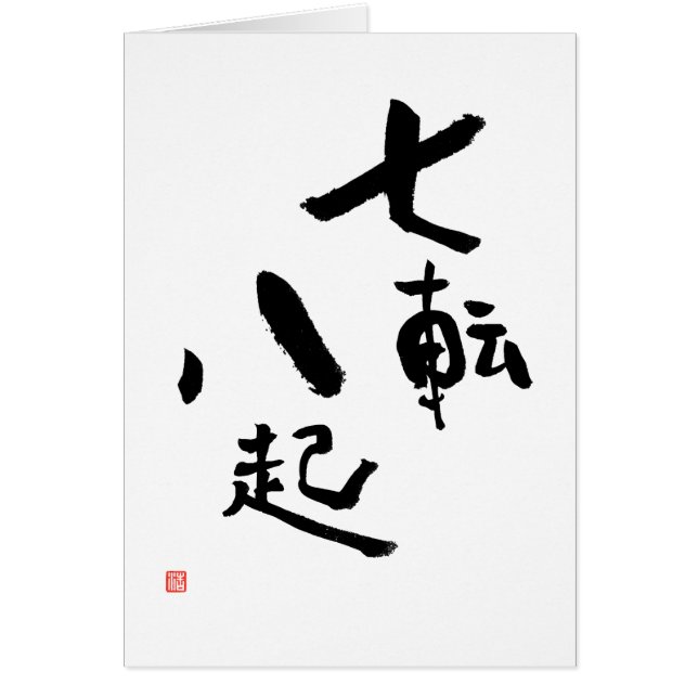 Queda Sete Vezes Mantido Oito Cartão Japonês (Frente)