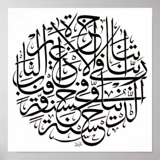 Rabbana Aatina Fid Duniya Poster