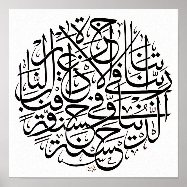 Rabbana Aatina Fid Duniya Poster (Frente)