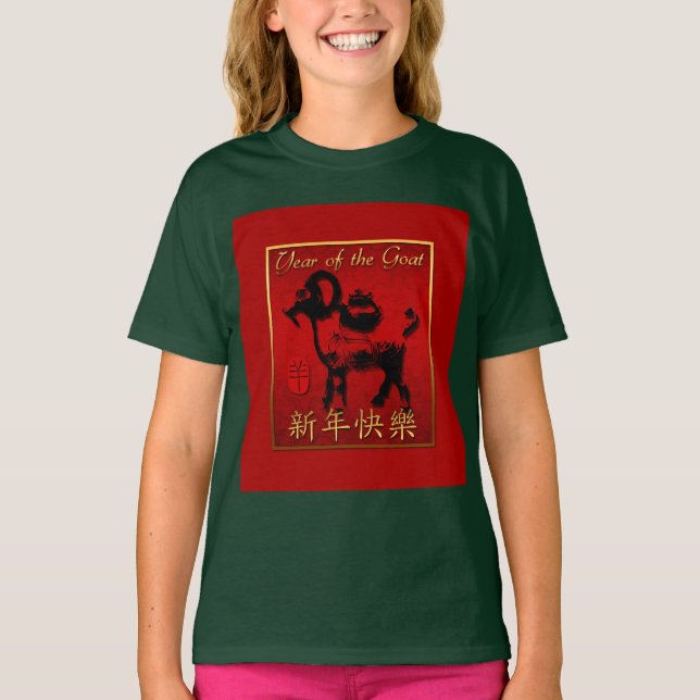 Ram Ovino do Ano Chinês Saudação Camisa (Frente)