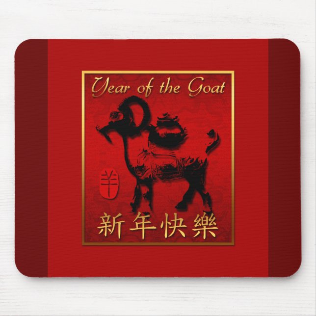 Ram Sheep Goat Year Chinês Saudação Mousepad (Frente)