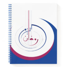 Ramadã, Círculo de Generosidade