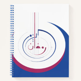 Ramadã, Círculo de Generosidade