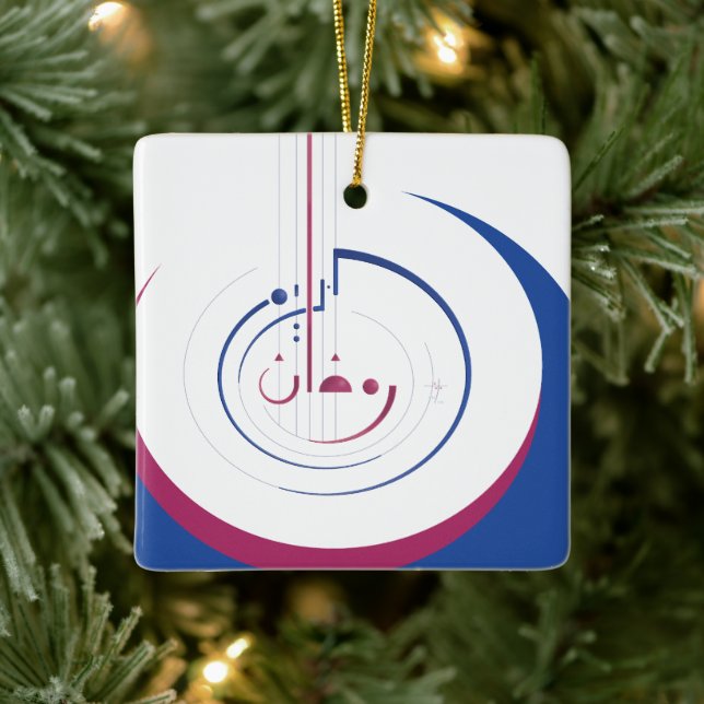 Ramadã, Ornamento do Círculo de Generosidade (Árvore)