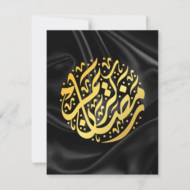 Ramadan Kareem Ramadan Mubarak (Frente)