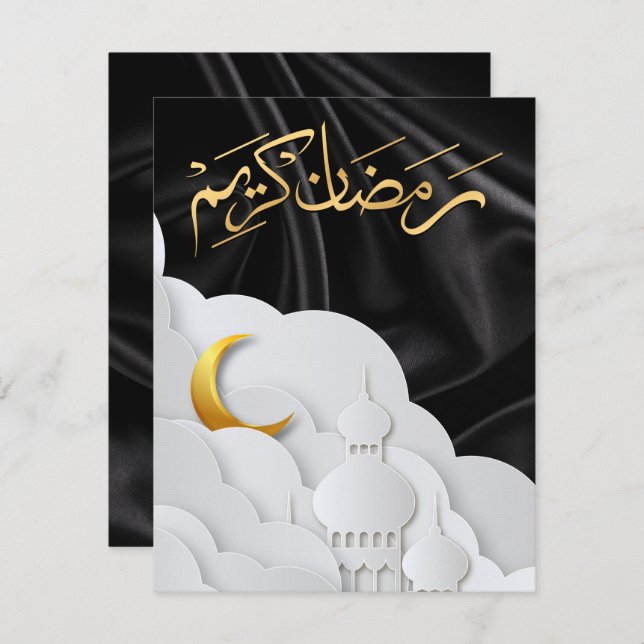 Ramadan Kareem Ramadan Mubarak (Frente/Verso)