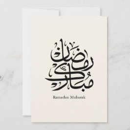 Ramadan Mubarak Arabic Calligraphy Art • Elegant