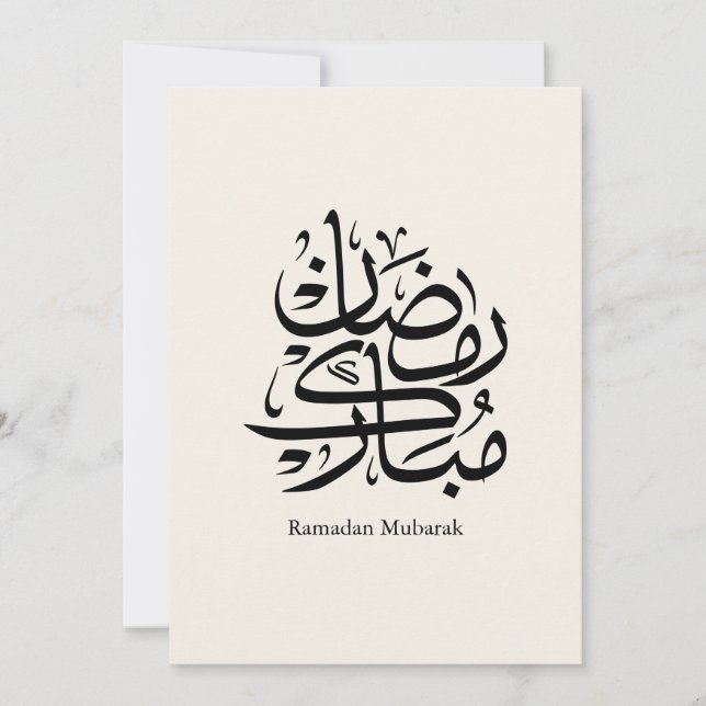Ramadan Mubarak Arabic Calligraphy Art • Elegant (Frente)