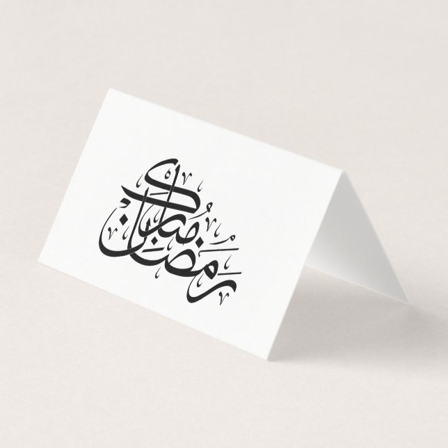 Ramadan Mubarak Arabic Calligraphy Minimal art (Frente)