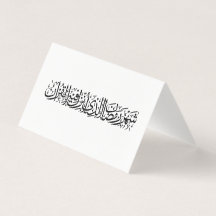 Ramadan Mubarak Caligrafia Árabe Minimalista Thulu