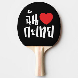Raquete De Ping Pong Eu Amo Kathoey (Transexual) // Língua Tailandesa