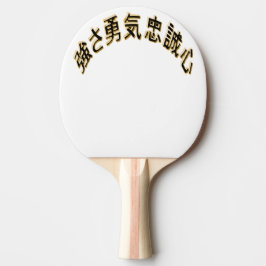 Raquete De Ping Pong Japan Schrift 3D Asien - Kraft Mut und Treue