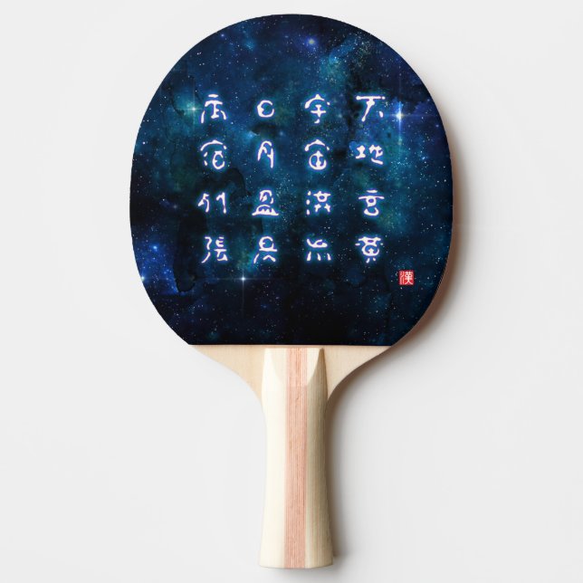 Raquete De Ping Pong kanji - Mil caracteres clássicos - (Frente)