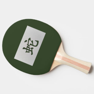 Raquete De Ping Pong Sinal zodíaco chinês Cobra verde