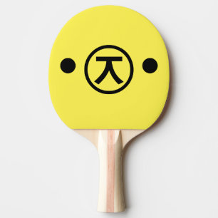 Raquete De Ping Pong Texto Emoticon Japonês - Kuma Bear Kaomoji
