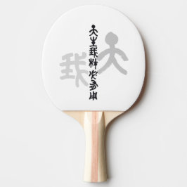 Raquete De Ping Pong Tischtennisschläger