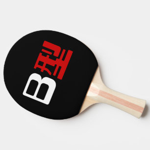 Raquete De Tênis De Mesa Grupo de Sangue B Kanji Japonês