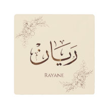 Rayane - Caligrafia Árabe Tradicional Thuluth