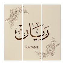 Rayane - Caligrafia Árabe Tradicional Thuluth