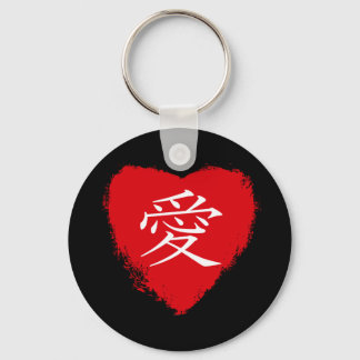 Red Heart Ai Chaveiro