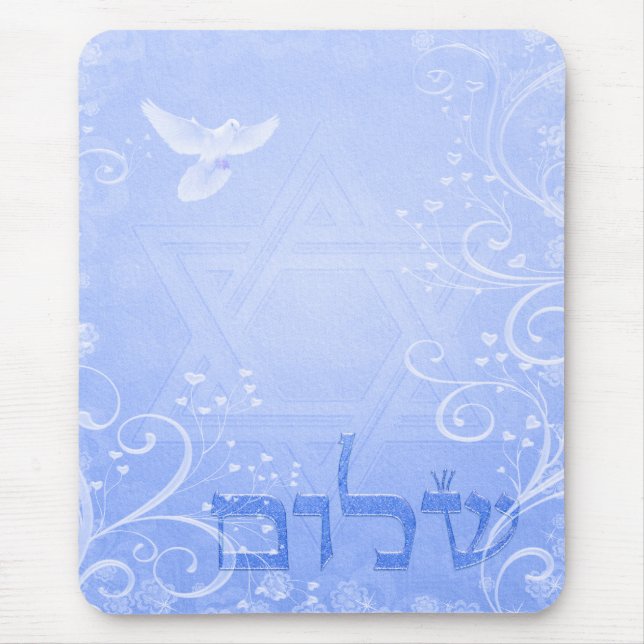 Redemoinho azul Mousepad da pomba de Shalom (Frente)