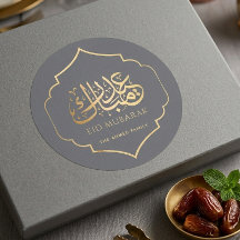 Adesivo Cinza com Caligrafia Árabe Dourada Eid Mub