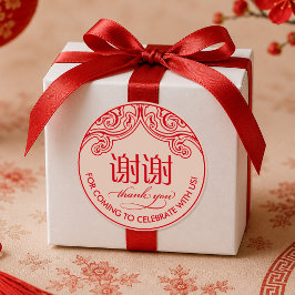 Redondo Adesivo de agradecimento "xiexie" chinês (bege)