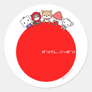 Redondo Adesivo Ganbare Japan Round - Todos os Caracteres