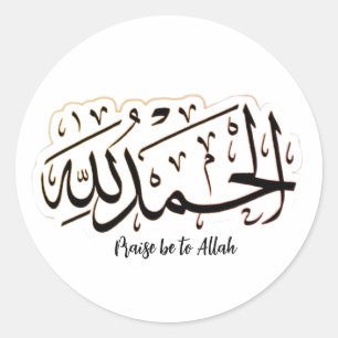 Redondo Adesivo Islâmico Minimalista Alhamdulillah