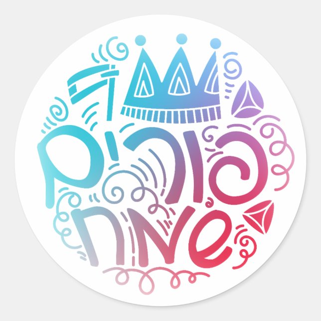 Redondo Adesivo Purim Sameach (Frente)