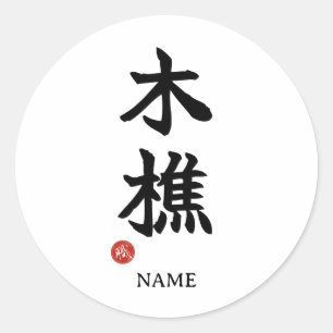 Redondo Lumberjack (kikori) Kanji Japonês Adesivo