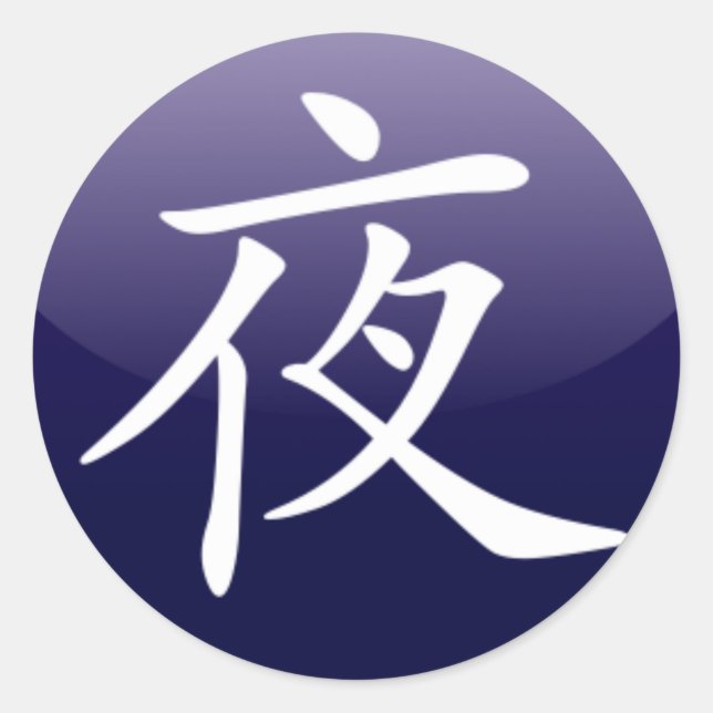 Redondo [ Noite ] adesivo (Frente)