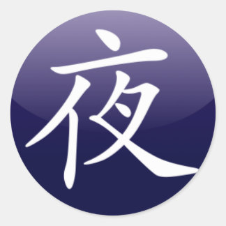 Redondo [ Noite ] adesivo