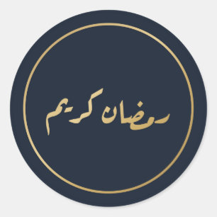 Redondo Ramadan Kareem Caligrafia Árabe Adesivo Azul Marin