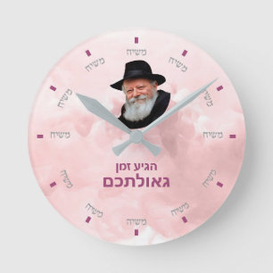 Redondo Relógio de Moshiach Personalizado - 3