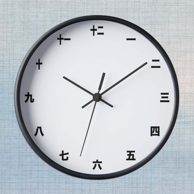 Redondo Relógio Japonês Simples - Crie o Seu / Kanji (Criador carregado)