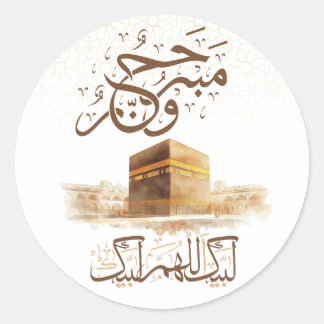 Redondo rótulo e adesivo HAJJ MABRUR Aquarela para HAJJ
