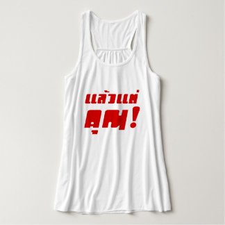 Regata Até você! Plasseo Tae Khun na língua tailandesa