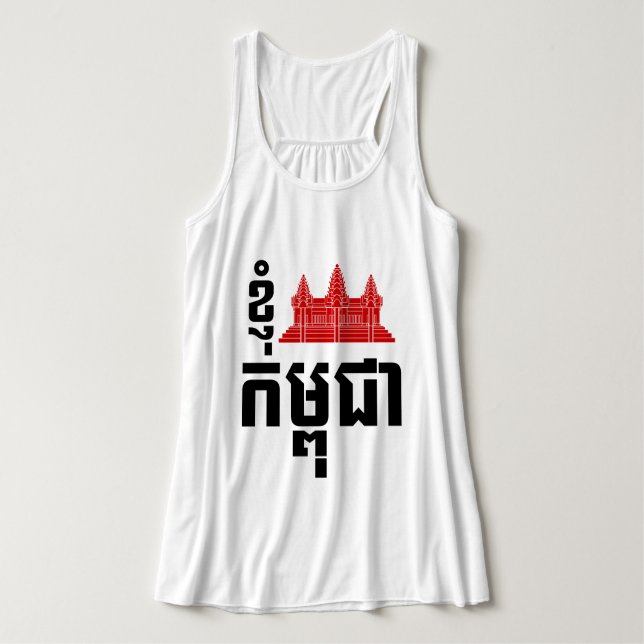 Regata I Angkor (Heart) Cambodja (Kampuchea) Khmer Script (Frente do Design)