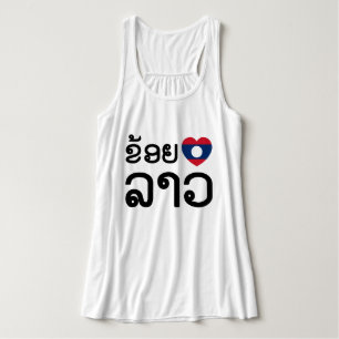 Regata I Heart (Love) Lao / Khoy Huk Lao (Script Laociano