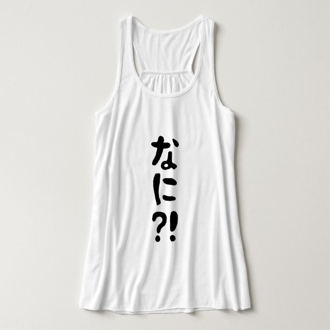 Regata Nani? な に! O quê? Idioma Nihongo Japonês (Frente do Design)