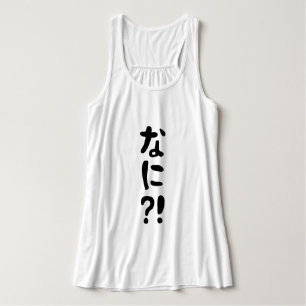 Regata Nani? な に! O quê? Língua nihongo japonesa