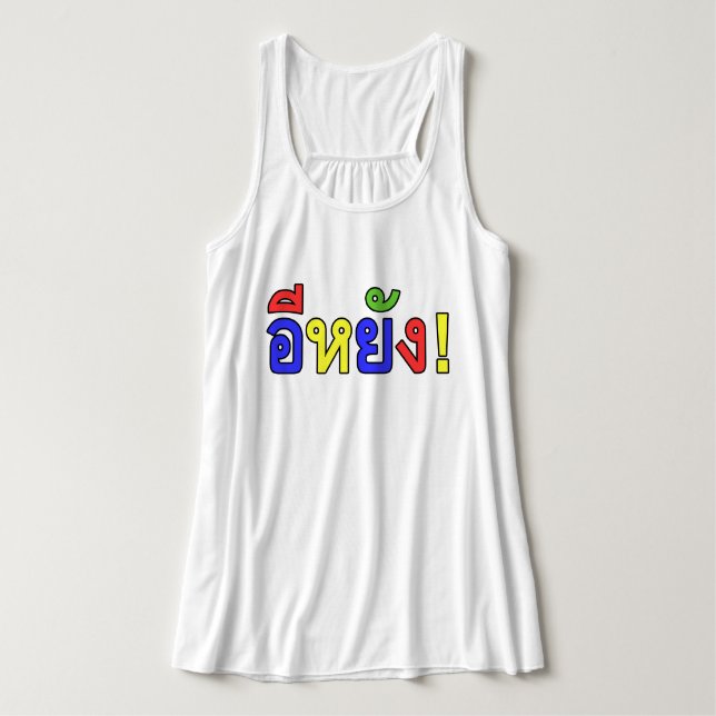 Regata O quê? ♦ EE-YANG! em Isaan Dialect ♦ (Frente do Design)