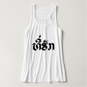 Regata Tee-Huk / Amado Lao Laos - Escrito em Língua Laoci