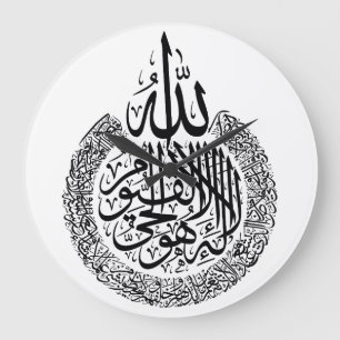 Relógio Ayat Ul Kursi