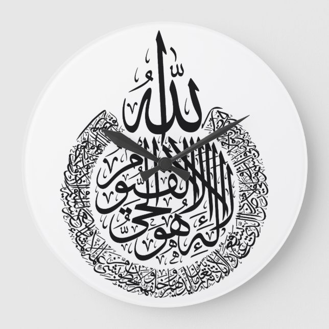 Relógio Ayat Ul Kursi (Frente)