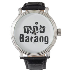 Relógio Barang ♦ Estrangeiro na Mancha Khmer-Linguística ♦