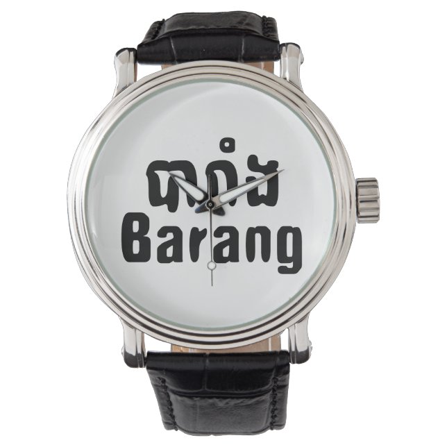 Relógio Barang ♦ Estrangeiro na Mancha Khmer-Linguística ♦ (Frente)