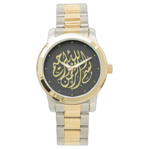 Relógio Bismillah Dourado islâmico